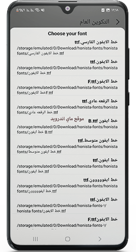 خطوط ايفون ttf في اخر تحديث للواتس الايفون