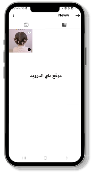 تم انشاء المجموعة الثنائية في الانستقرام الجديد