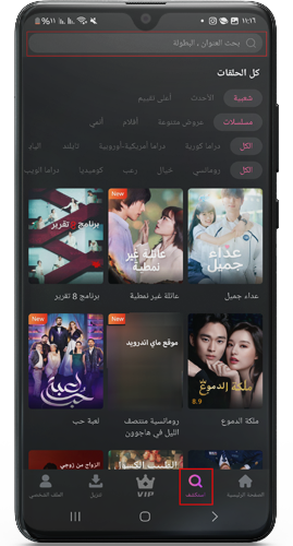 قائمة البحث في هاي تي في تنزيل مجاني