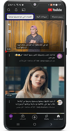 تحديث يوتيوب اخر اصدار 2025