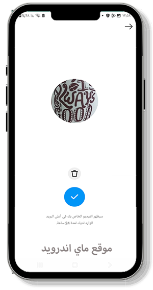 نشر فيديو قصير في ملاحظات الانستقرام
