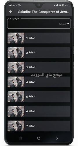 عرض كافة الحلقات في الموفي ويتشر