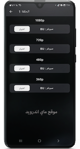 اختر السيرفرات لمشاهدة المسلسل