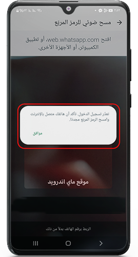 مشكلة تحميل واتساب MB iOS 