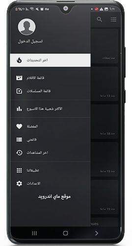 القائمة الجانبية في movie witcher apk