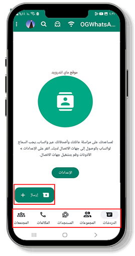 الصفحة الرئيسية تحديث ogwhatsapp الرمادي