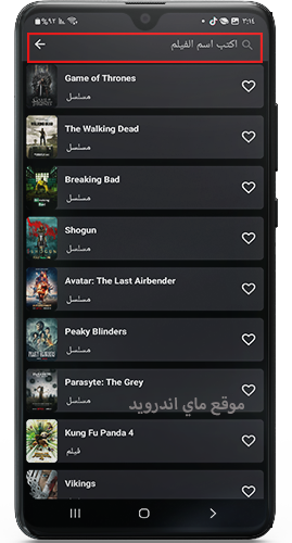 سهولة البحث عن فيلمك المفضل