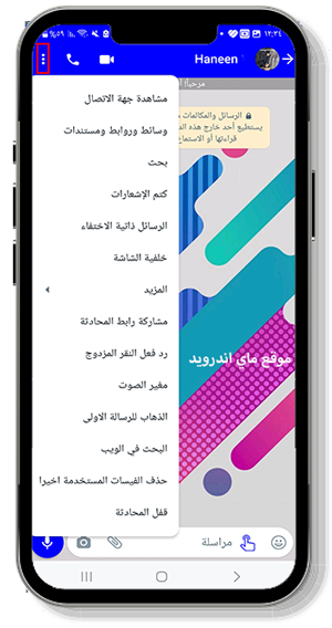 واتساب عمر الازرق للاندرويد apk
