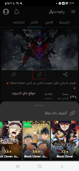 توفير حلقات الانمي المتشابهة في Animeify