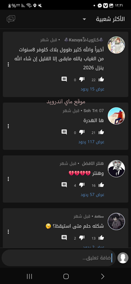 اضافة تعليقات على الحلقات مباشرة في Animeify