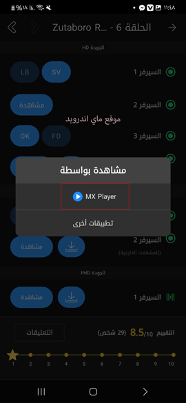 تحميل مشغل انمي فاي Animeify player