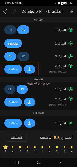 مشاهدة أو تحميل حلقات الانمي في انمي فاي