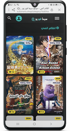 مكتبة ضخمة من حلقات الانمي في cima4u