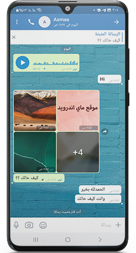 الدردشة الآمنة في برنامج زينجو للاندرويد