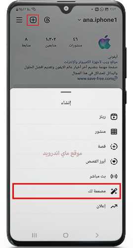 ميزة مصمم لك في التحديث الانستقرام