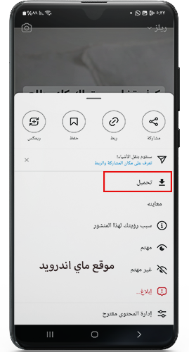 تحميل ريلز انستا جولد insta g+