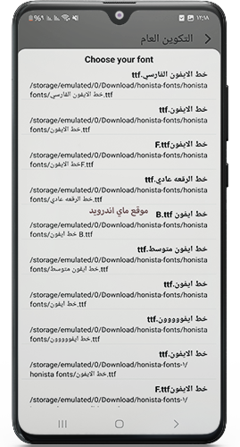 اضافة خطوط ايفون في تحديث MB
