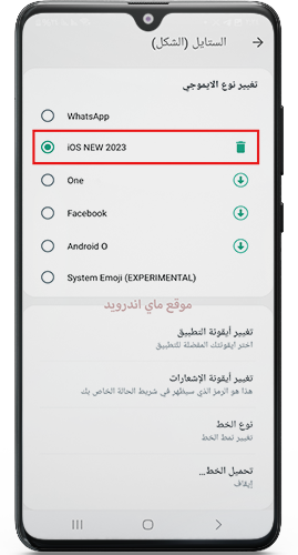 تحويل الواتساب اندرويد الى الايفون iOS