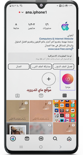 ميزة Lately في تحديث الانستغرام