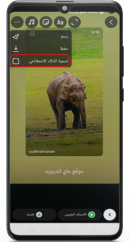 التسمية بالذكاء الاصطناعي في تحديث انستا اخر اصدار