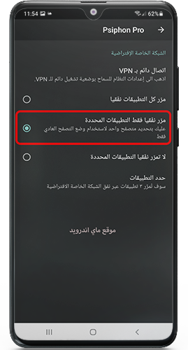 اختيار متصفح واحد لاستخدام المتصفح العادي