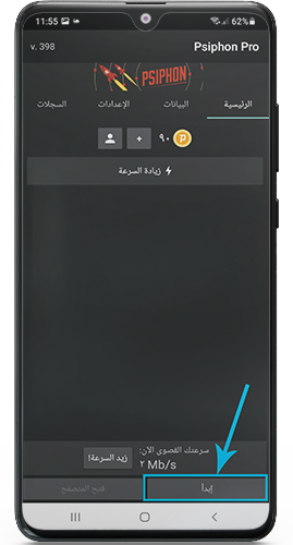 النقر على ابدأ لفتح حساب واتساب ام بي بدون حظر