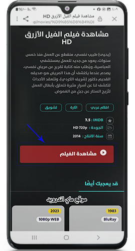 مشاهدة الافلام HD بجودة عالية Cima4u 