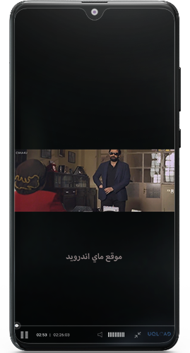 مشاهدة الفيلم مترجم عربي سيما فور يو