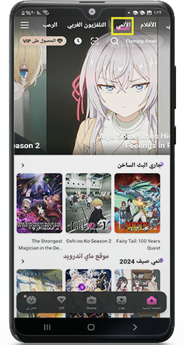 اشهر حلقات الانمي مترجم عربي