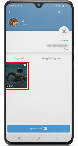 تحديد صورة الغلاف في المنشورات والقصص