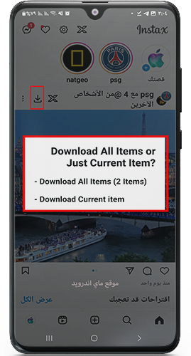 تحميل الصور بجودة عالية في انستا اكس اخر اصدار