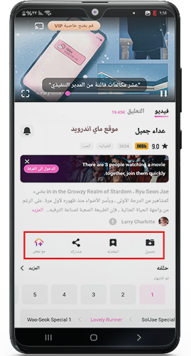 تحميل الحلقات في دراما LOKLOK apk