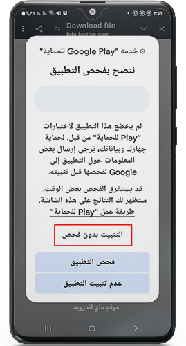 تثبيت تطبيق انستا اكس بدون فحص