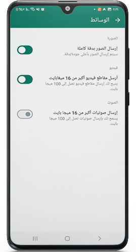 خيارات عديدة في ارسال الصور والفيديوهات 