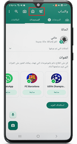 الواجهة الرئيسية بعد تحميل برنامج WhatsApp LiteX للاندرويد