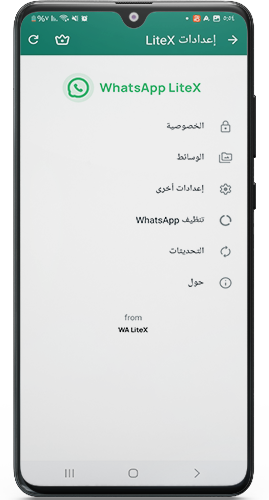 اعدادات برنامج WA LiteX اخر اصدار