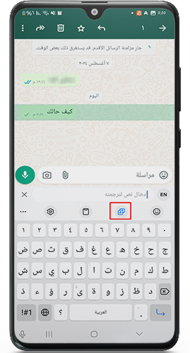 ترجمة الرسالة الى لغات في التواصل مع الاخرين