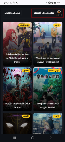 شاهد افلامك الانمي في MovizLand