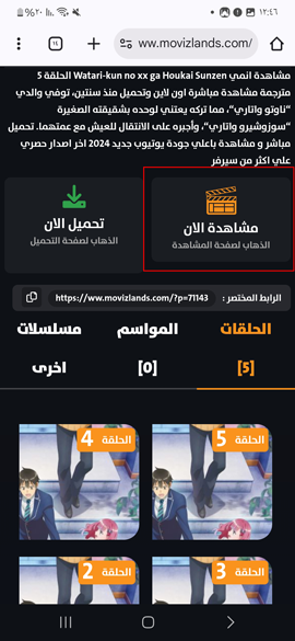شاهد أحدث الحلقات في موفيز لاند الاصلي
