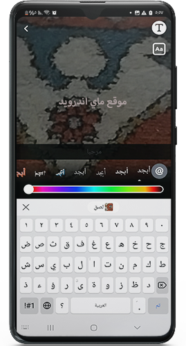 خط سناب ايفون للاندرويد