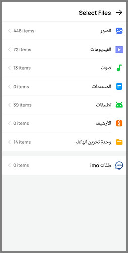 تحميل الايمو مجان
