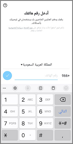 تحميل ايمو APK
