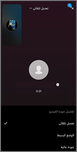 تحميل برنامج ايمو عربي