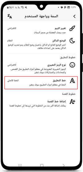 خطوط ايفون هونيستا 2025