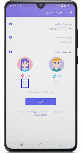 اكمال خطوات التسجيل في لايفيو