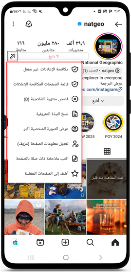 خيارات اضافية في هونيستا ايفون للاندرويد