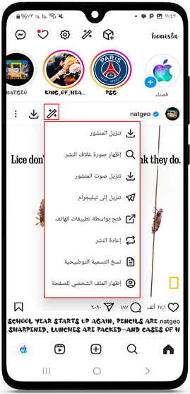 خيارات تحميل الصور في هونيستا ايفون للاندرويد