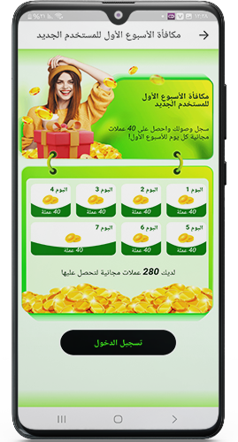 مكافات يومية في برنامج livu