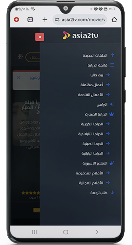 تصنيفات موقع asia2tv 