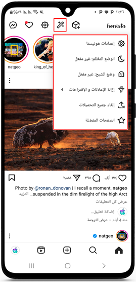 أدوات honista للحصول على ايموجي ايفون